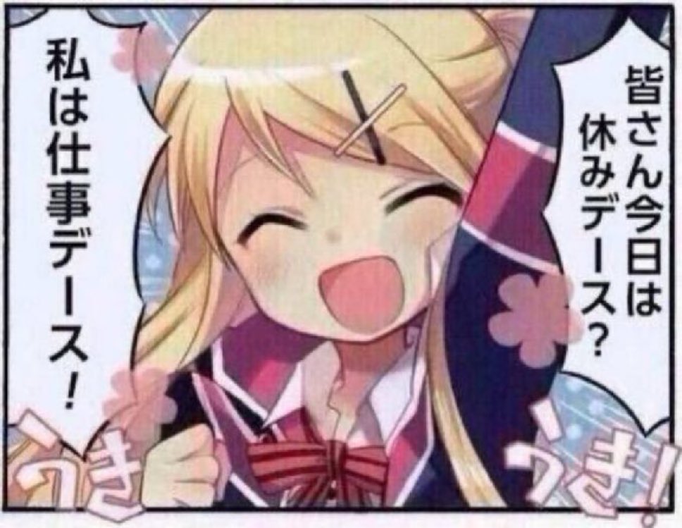 おは 