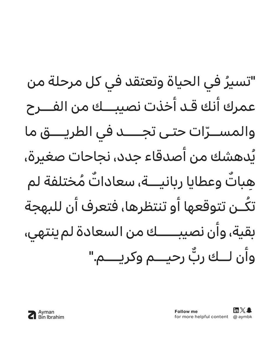 ايمن بن ابراهيم (@aymbk) on Twitter photo 