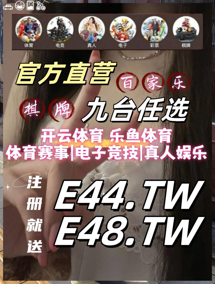 Sportsmanship means playing with pride, but never at the expense of others.
开云体育 百家乐 乐鱼体育 乐鱼 开云体育 百家乐 开云体育 星空体育 爱游戏 九游娱乐 mk体育 开云体育 开云 开云体育💒法甲 🐹多福多财🤸火博体育🍕升博体育🌏开元棋牌
🏦长城体育