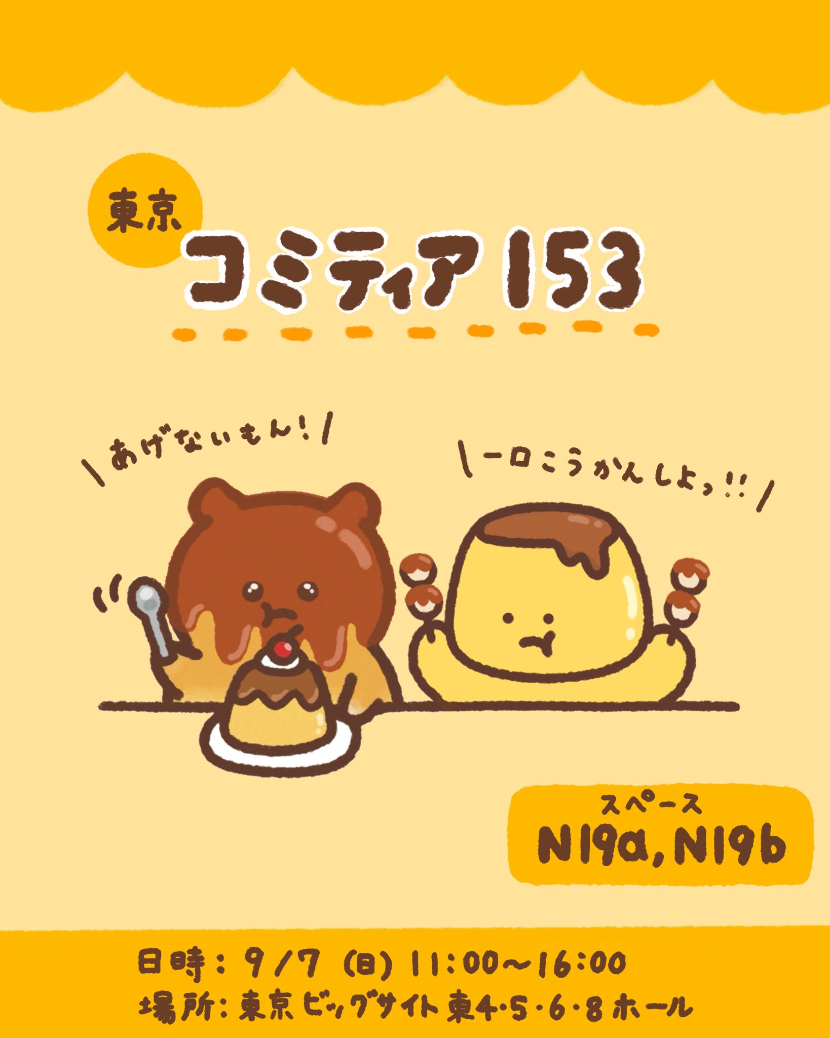 らんのすけ🥷（BENTO Artist🍱） on X: 