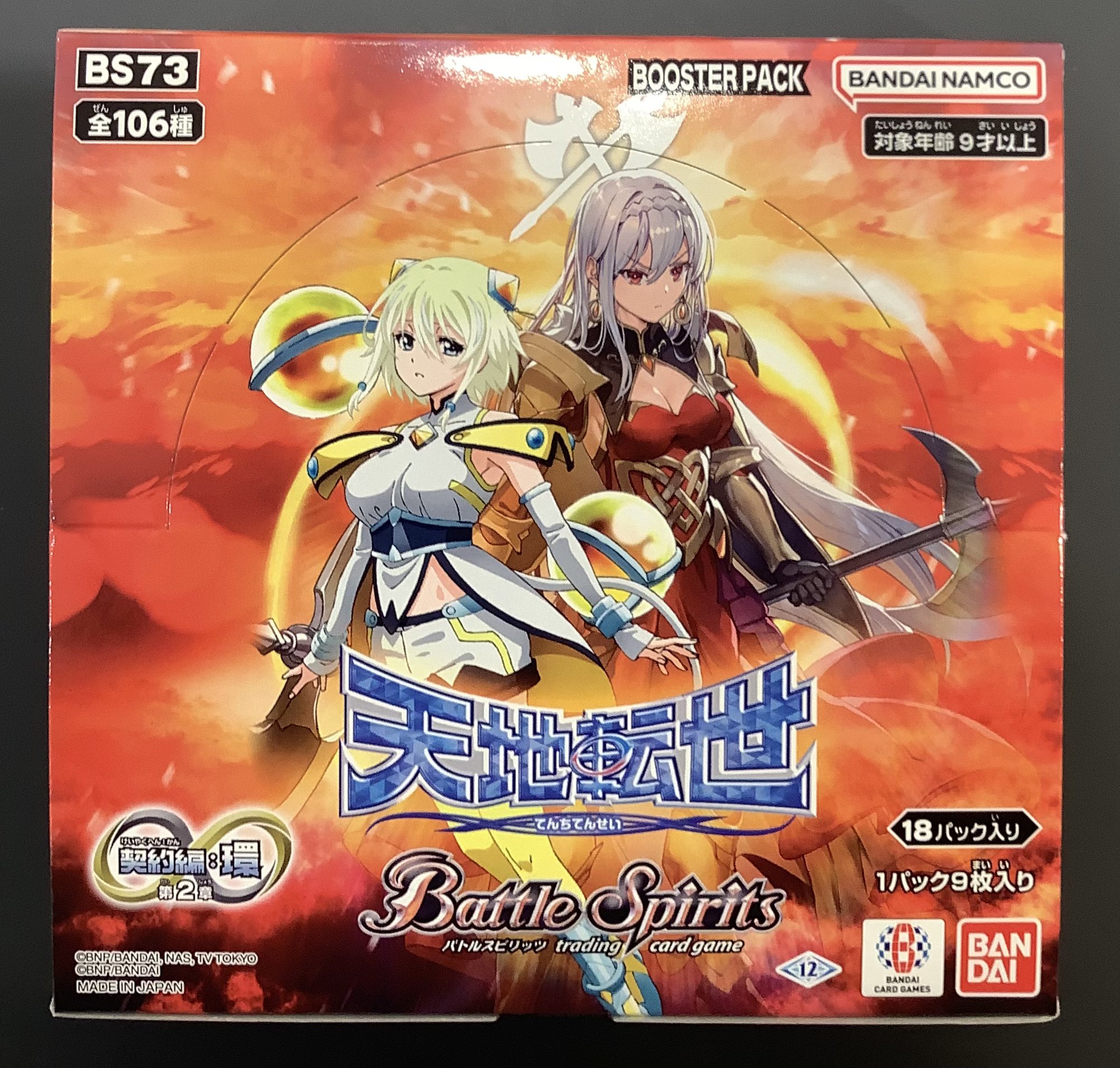 TSUTAYA Trading Card 平塚 on X: 