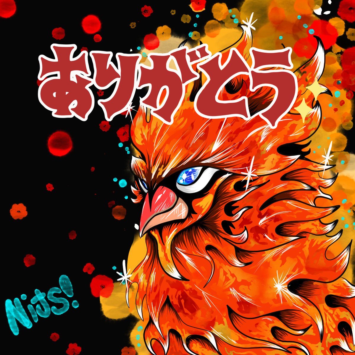 イィーーヤッホォー！！
南斗！！怪盗くるみんさんがフェニまるを捕獲してくれました！！😭😭😭😭😭アートや音楽、アクセサリー等多彩で鳥仲間のくるみんさん！！
ありがとうございますーー！！<a href="/Ancient_Lemuria/">kurumin.ռʄȶ🐺🐿️</a>