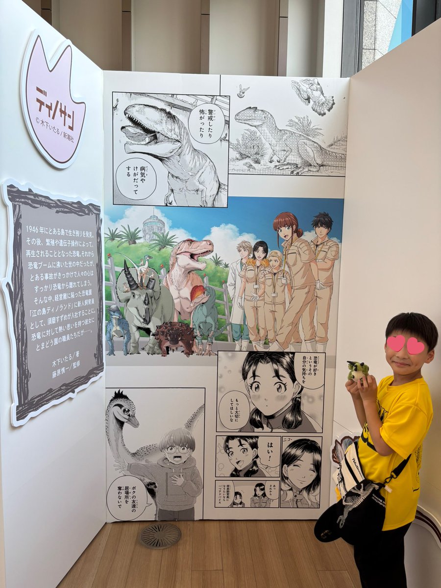 ディノサン』6/26絵本発売📔【公式】 (@DinosanOfficial) / X