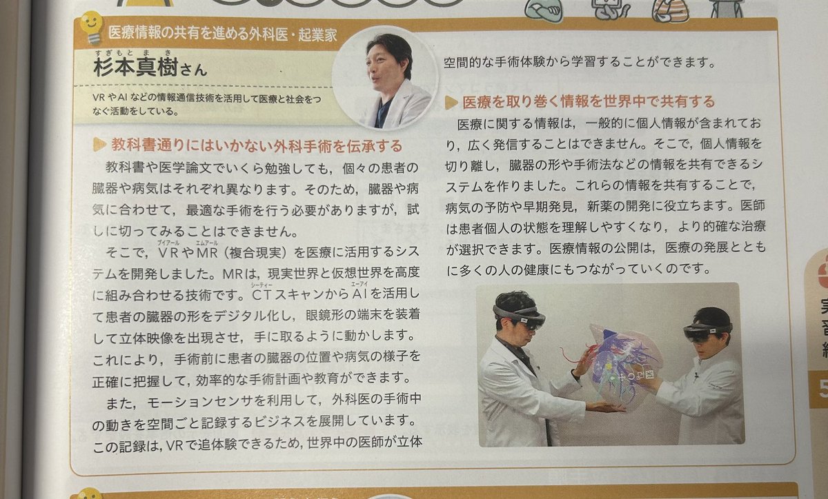 杉本真樹 Maki Sugimoto MD PhD ProfⓂ️ (@MakiSugimotoMD) / Posts / X