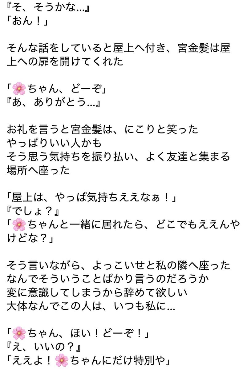LALA210401's tweet photo. 苦i手な宮i兄i弟の金i髪の方に言い寄られてる話
 #819プラス
 #HQプラス ｱﾂﾑ
（4/6） https://t.co/ARvMl2U8wA