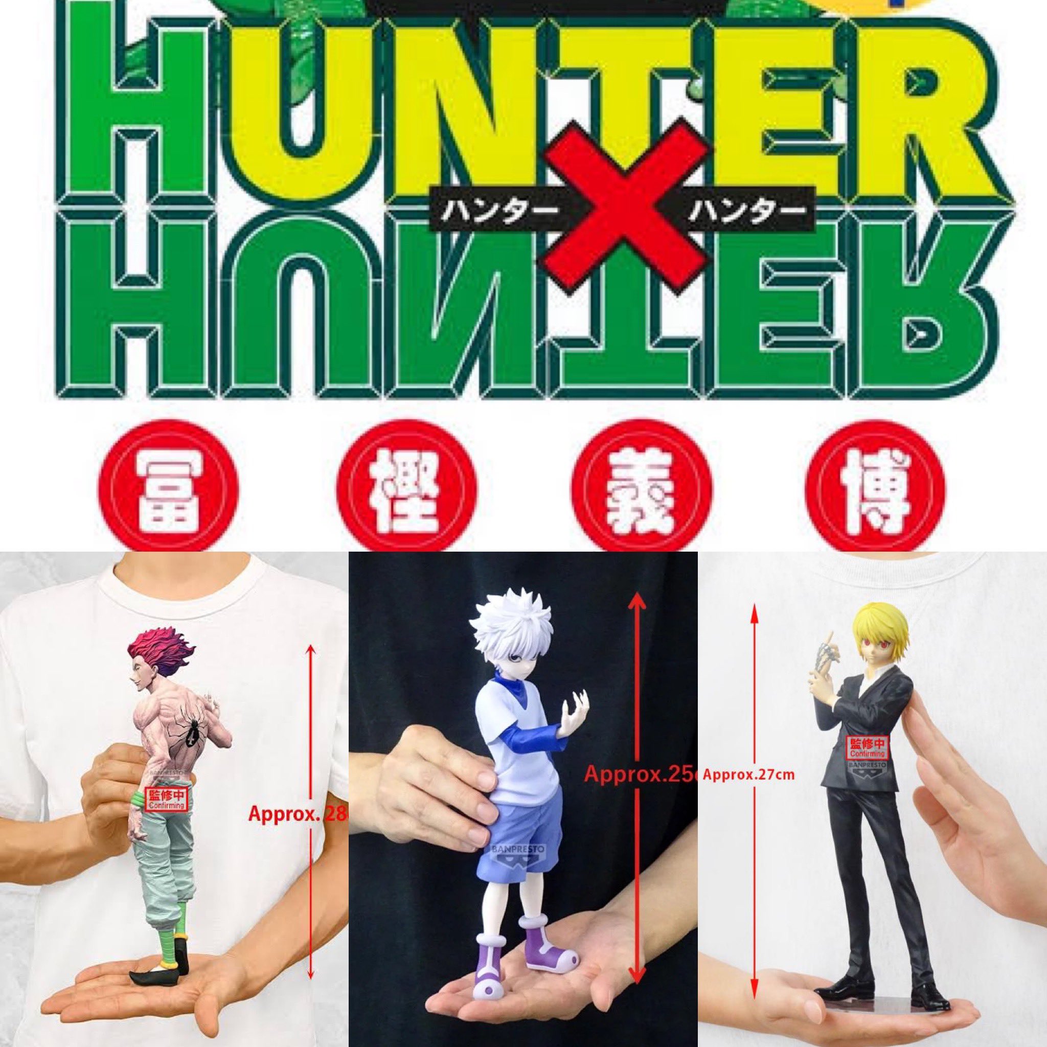 鬼滅の刃　HUNTER×HUNTER Grandista 4種まとめ売り 鬼滅の刃 HUNTER×HUNTER Grandista 4種まとめ売り - メルカリ