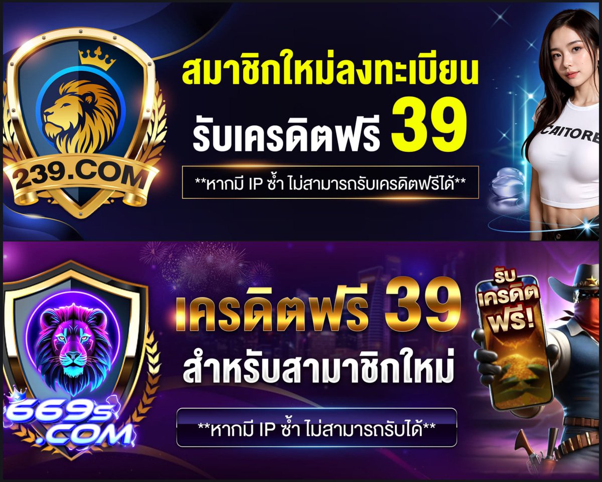 สมาชิกใหม่ทุนฟรี 39 บาท!
ถอน​ขั้นต่ำ 158 สูงสุด 258

สมาชิกใหม่ฝากแรก 4 เลือก 1
🚩 กดรับเองที่หน้าเว็บ

239aTH 💜 bit.ly/3GFGDKI

669sTH 💙 bit.ly/4exlUpa

#เครดิตฟรีสมาชิกใหม่