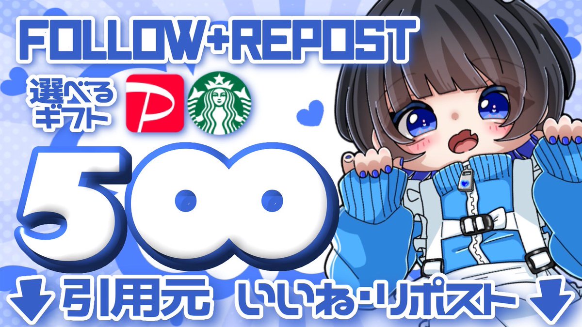 45chan (@x45chanx) on Twitter photo 選べるギフト500 1名様
応募方法
⑴ この投稿を、リポスト
⑵ ↓引用元記事に、いいね&リポスト
8月31日 23:59締切
コラボ依頼募集中💙 選べるギフト500 1名様
応募方法
⑴ この投稿を、リポスト
⑵ ↓引用元記事に、いいね&リポスト
8月31日 23:59締切
コラボ依頼募集中💙