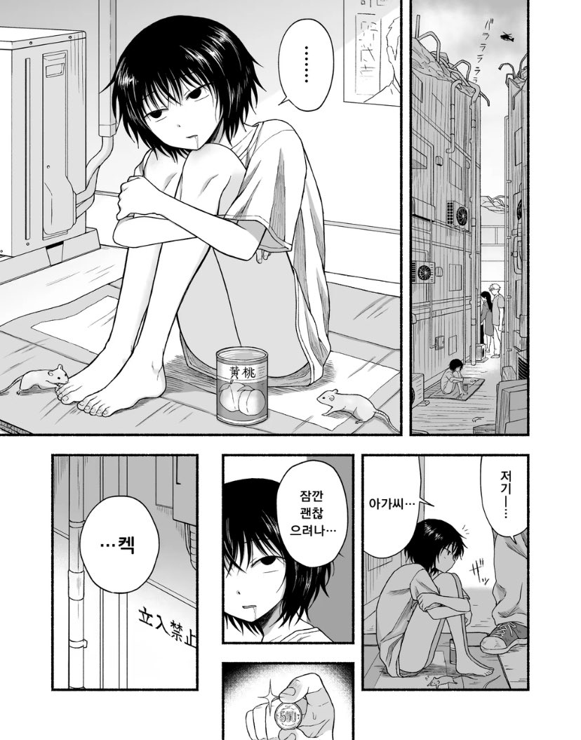 hitomi.la/reader/3241902… 
쇼1타 단편모음 
앞에도있는데 이게제일 꼴림