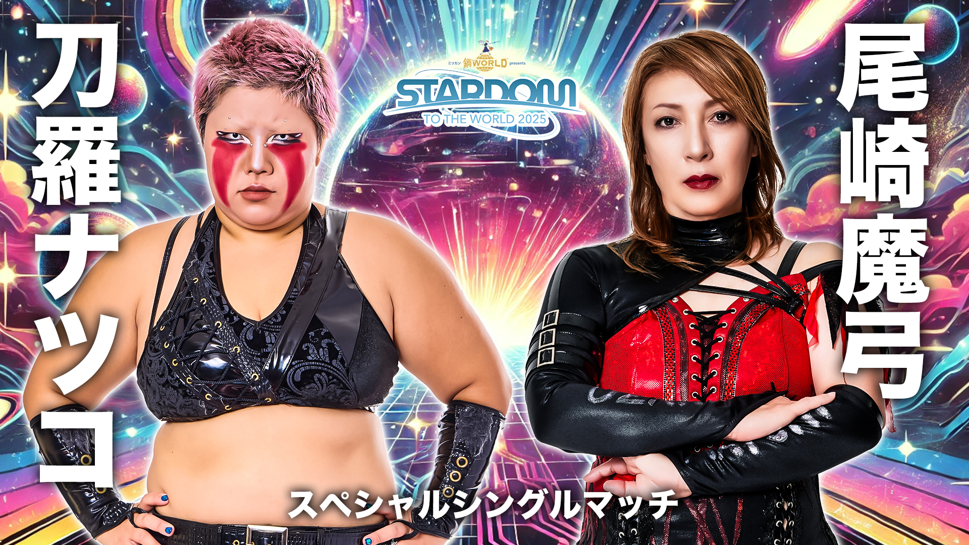 STARDOM　スターダム丸ごとUSAツアー　DVD DVD「スターダム丸ごとUSAツアー」