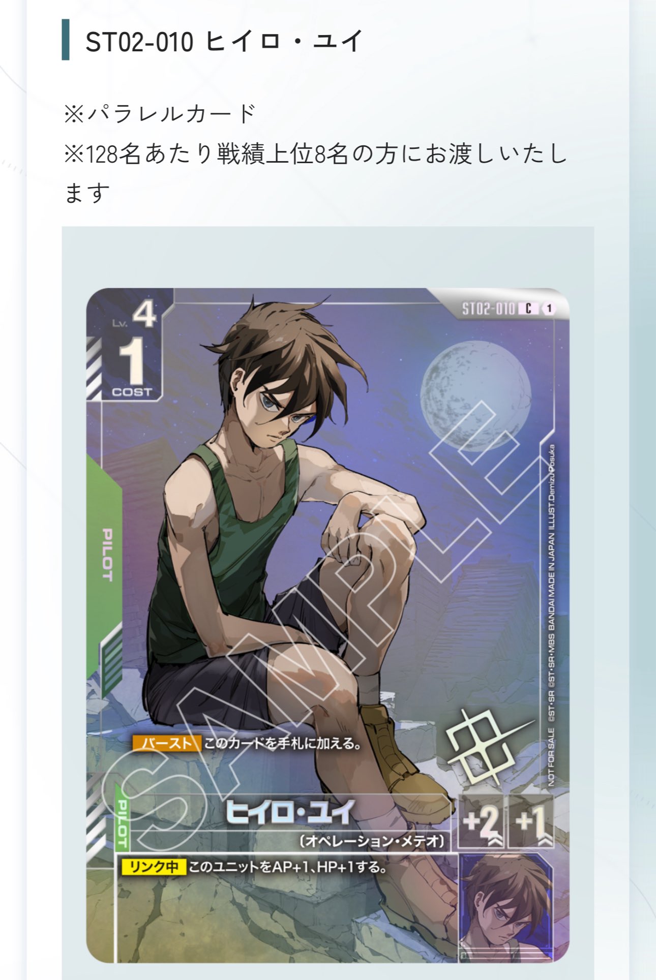 meet the ONE PIECE 入場者特典 渋谷 来場者 映画「ONE PIECE」入場者特典