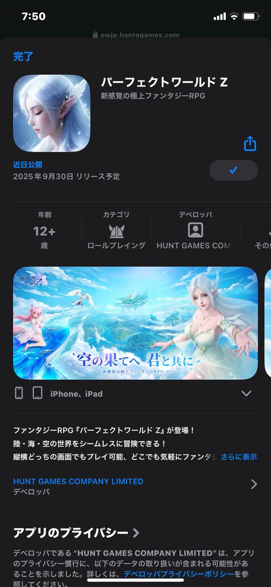 mkt_mz's tweet photo. とりあえず登録してみた https://t.co/ECr0TL48Pz