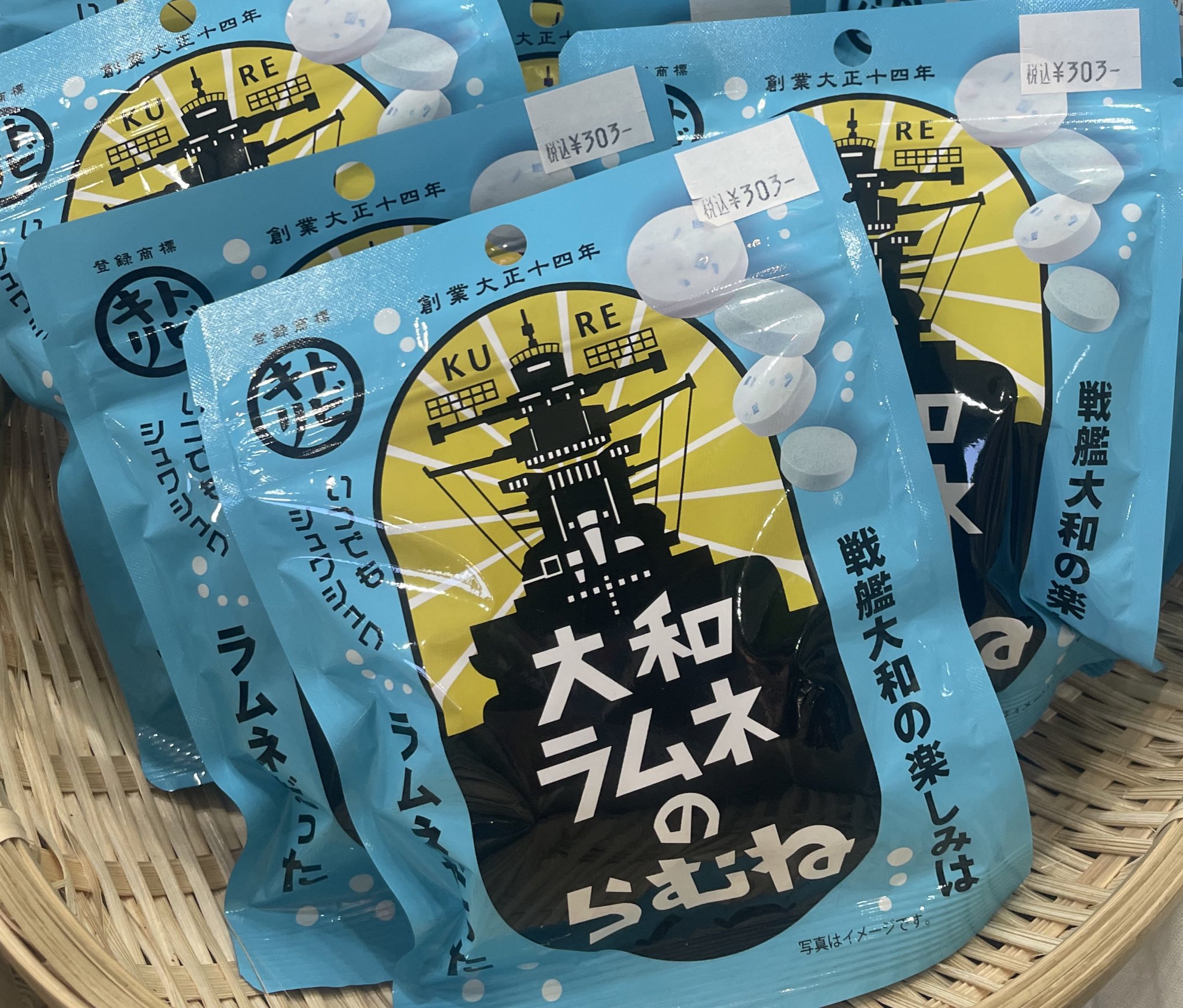 ラムネ 楽天市場】【ふるさと納税】＼レビューキャンペーン実施中