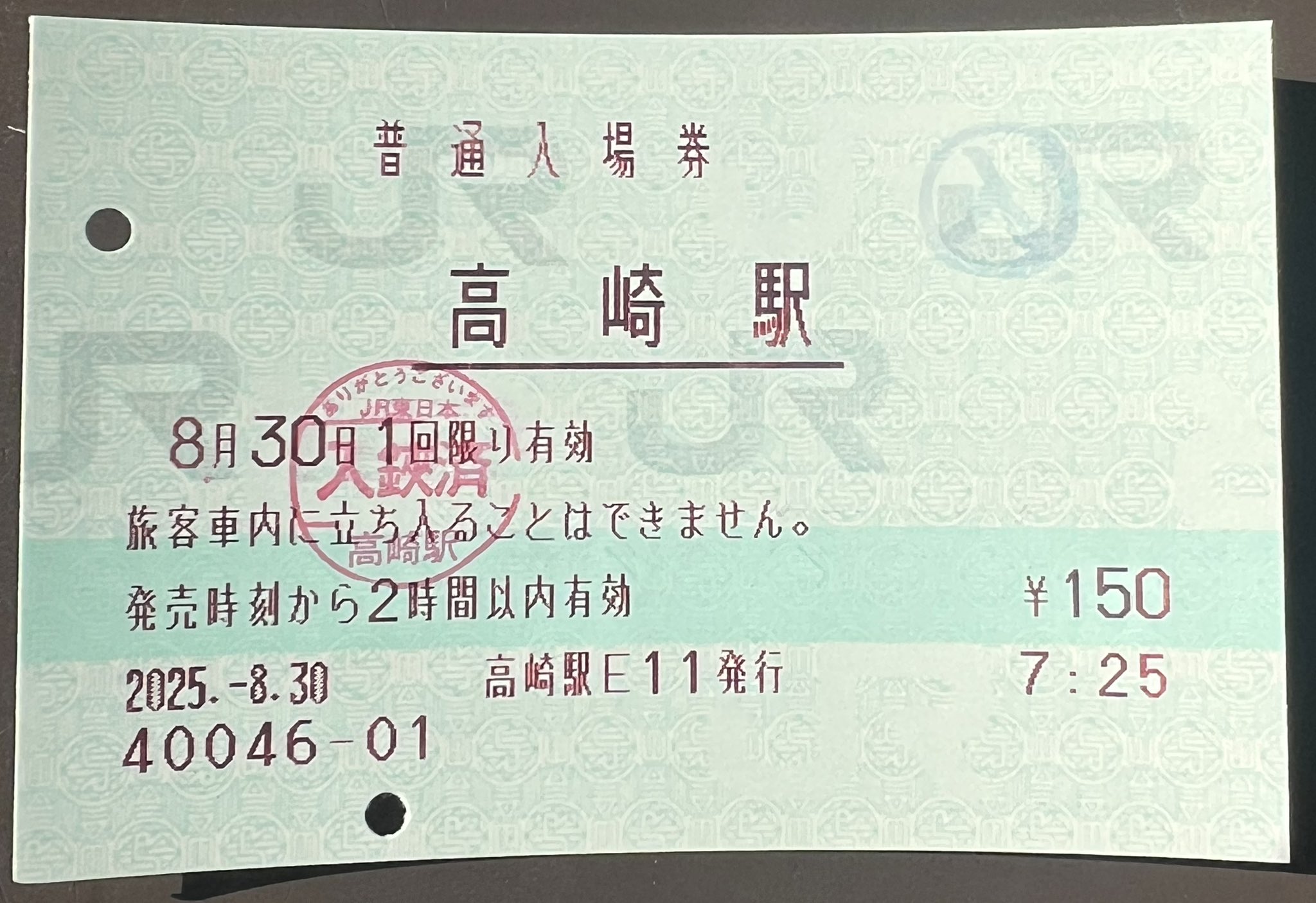 JR東日本 籠原駅 マルス入場券 (大)＋記念台紙【窓口最終日】 Amazon.co.jp: JR東日本 籠原駅 マルス入場券 大 記念台紙 窓口