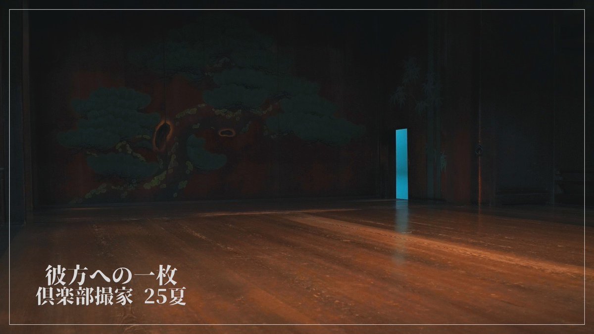 ある日を境に会えなくなってしまった人。１度も会うことが叶わなかった人。
会いたくても会えない彼方の人がきっと誰しもいるだろう。松岡正剛校長は著書の中で度々、蕪村の句「凧（いかのぼり）きのふの空のありどころ」を取り上げている。もうそこにはない、失われてしまったものが面影とし...