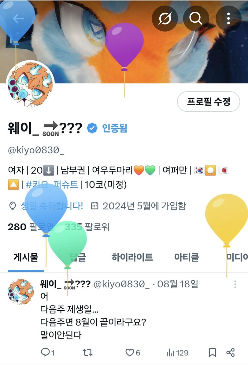 반 ❄️ 웨이_ / 키요🔜??? (@kiyo0830_) on Twitter photo 