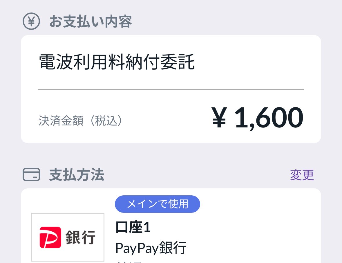 iron_wing's tweet photo. デジ簡。ヘイ! #PayB https://t.co/VHflNRBL9r