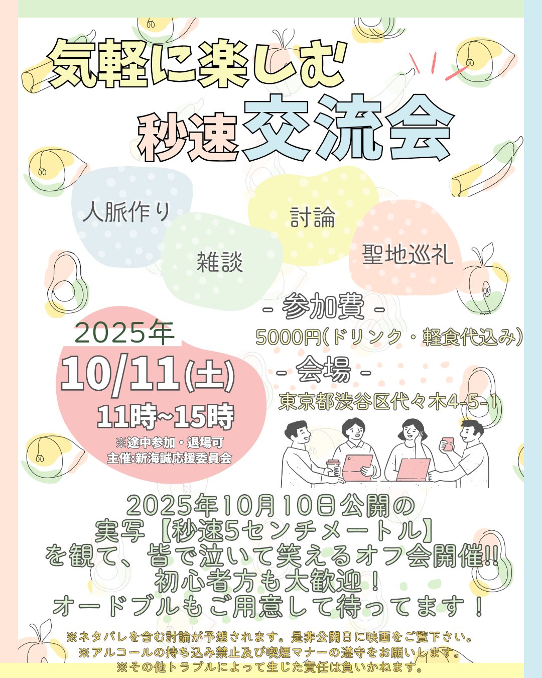 いいんちょーです。 on X: 