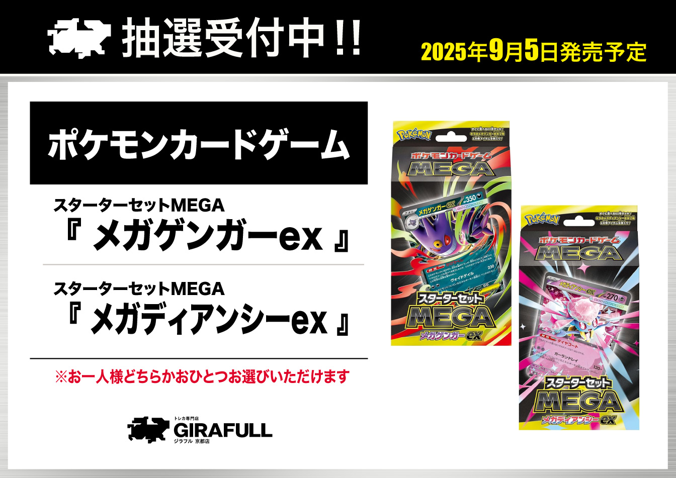 トレカ専門店GIRAFULL京都店(ジラフル京都店) on X: 