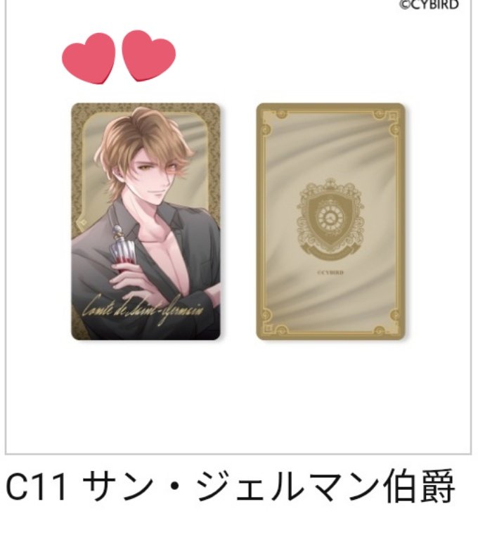 【交換】
イケメンヴァンパイア　
ちゃれくじ　くじ

譲→写真
求→今回くじC賞. 伯爵&gt;&gt;フィンセント
こちらより異種、一部ヴィランのご提供ですが、ご縁があればよろしくお願いします。