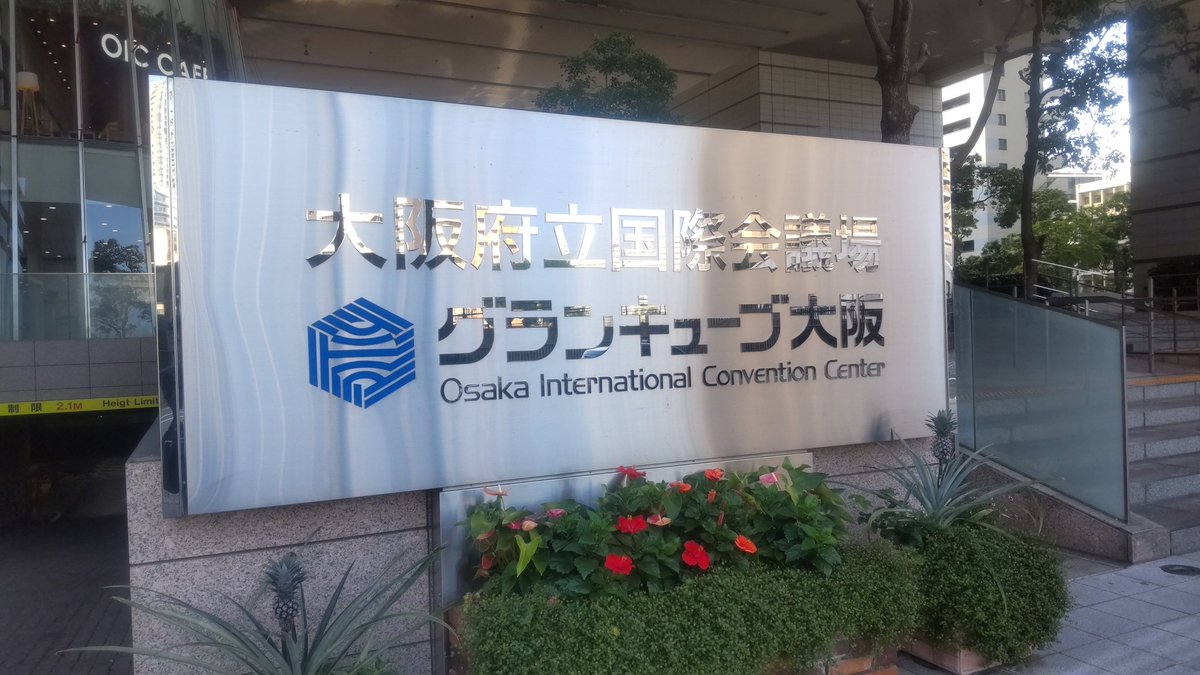 本日から第47回呼吸療法医学会@グランキューブ大阪、始まります！
本参加証ネームカードをお持ちの方は来場受付は不要です。ネームホルダーは3階、10階、12階にそれぞれ用意してあります。お気をつけてお越しください！
#日本呼吸療法医学会