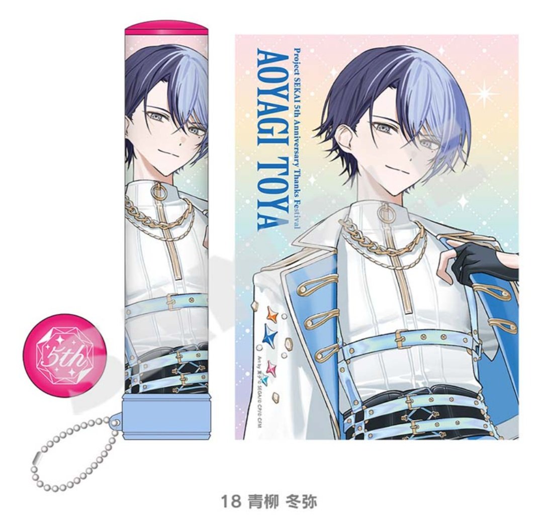 プロセカ感謝祭5th ビッグタオル 東雲彰人 プロセカ 感謝祭 ペンライト