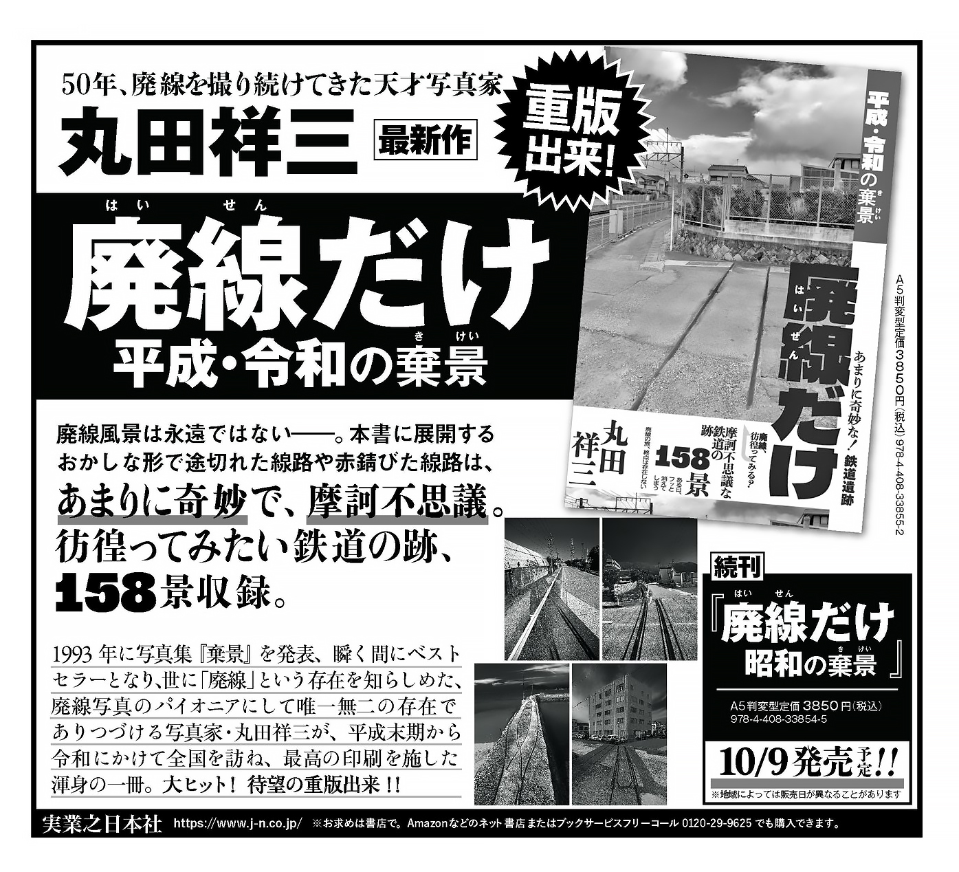 写真家 丸田祥三 on X: 