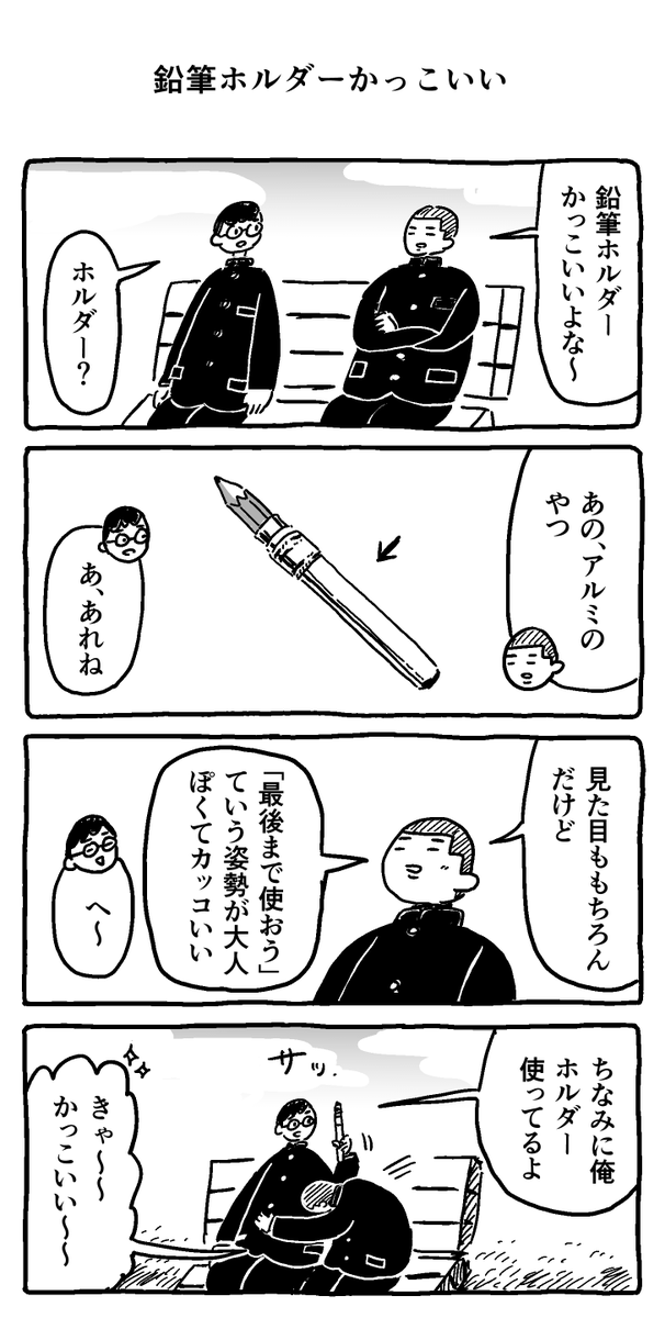 鉛筆ホルダーかっこいい