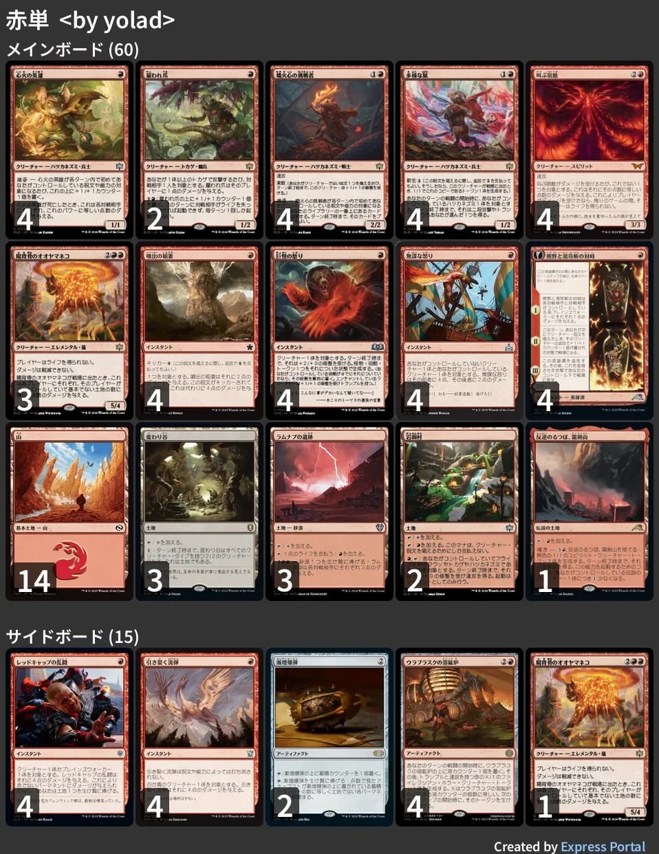 🚂 MTG-EXPRESS on X: 