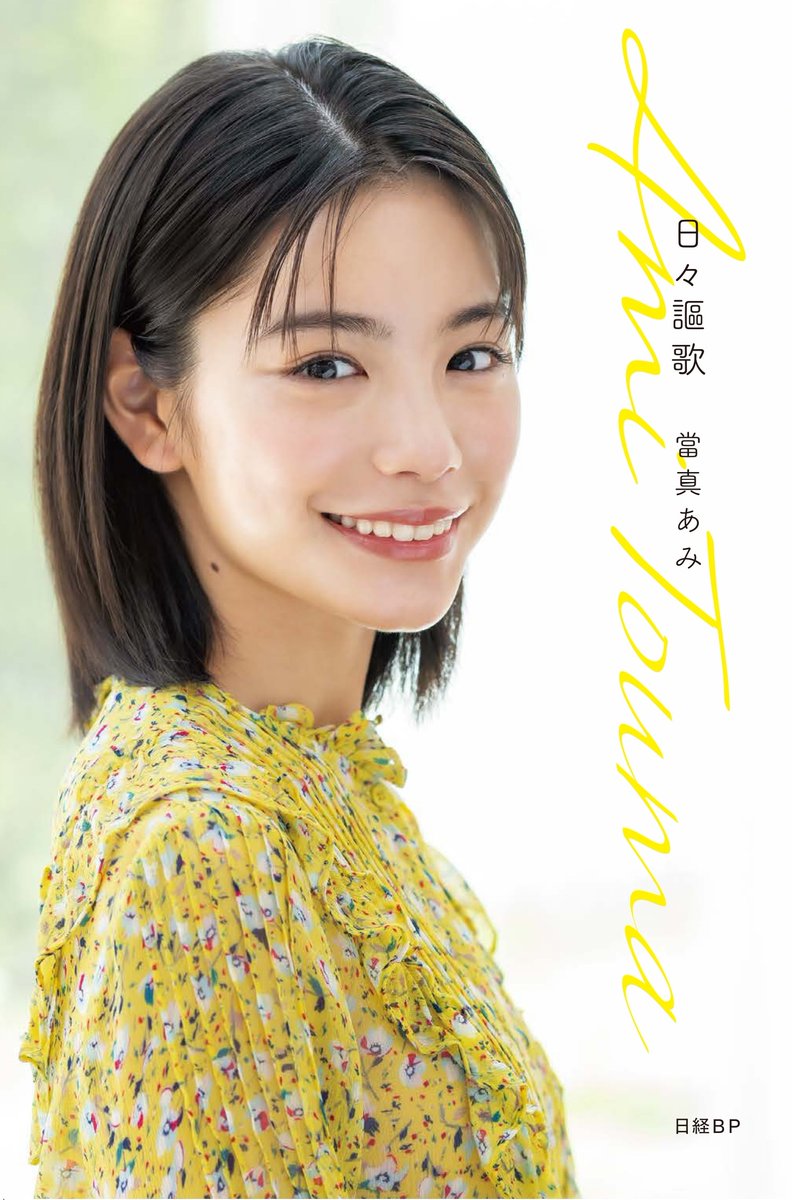 日経エンタテインメント！ on X