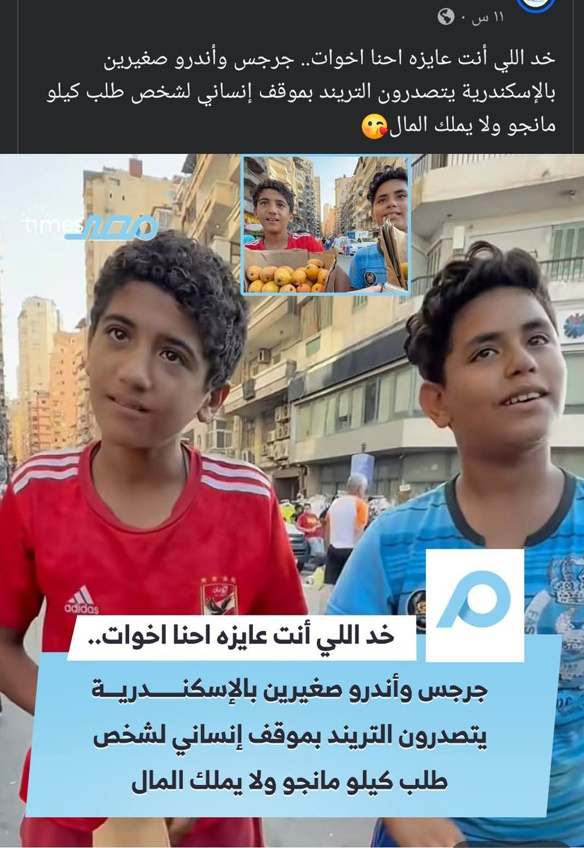 ايه الحرقان دا يجدعان 😌
حتى ف دى كمان عندكم حرقان وشغالين نشر للموضوع وبيلزقو الموضوع فموضوع البنت علشان يبقي اشمعنا ماحنا كمان عندنا اطفال كريمه و كيوت 😪
معندكمش طيب حتى روح للابتكار لو حابين تمثلو 🤗
هتشوفو كميه حرقان وناس بديل هتقولك علشان جرجس وبتاع محدش هيهتم بيهم😪😪