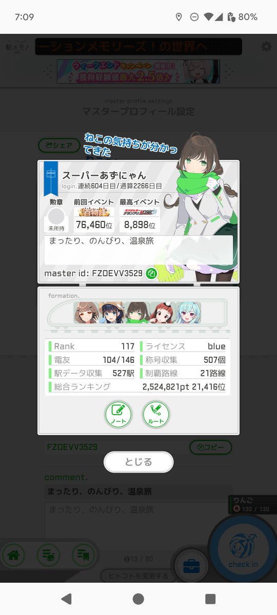 メモラーの皆様へ

電友枠を拡張しましたので電友を募集したいと思います！
あまりたいしたことはできませんが枠に空きがある方は電友になってくださると嬉しく思います
野良と区別したいのでリプでmaster nameを教えてください
あと、リポストをしてくださると喜びます

master id:FZOEVV3529