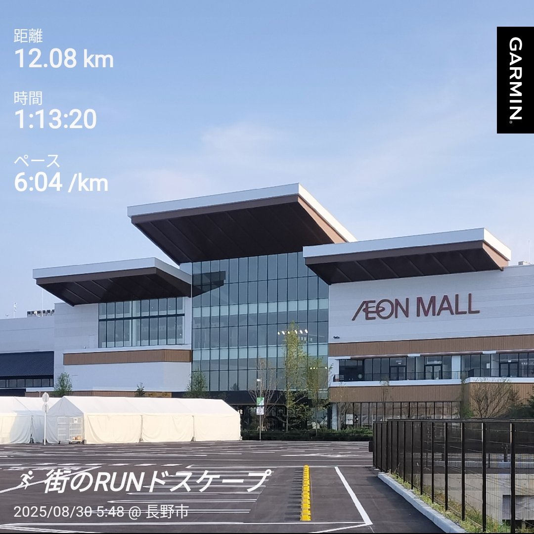 anzo122's tweet photo. ご近所ランドスケープ📸

【イオンモール須坂】

須坂長野インター至近に立地する県内最大級のショッピングモール。

先行する松本では出店がトリガーとなり、イトーヨーカ堂、PARCO、井上百貨店が姿を消したのは記憶に新しい。

10月3日(金)にグランドオープン。

#beatyesterday
#FPSPL運営 https://t.co/7sr3WzINai