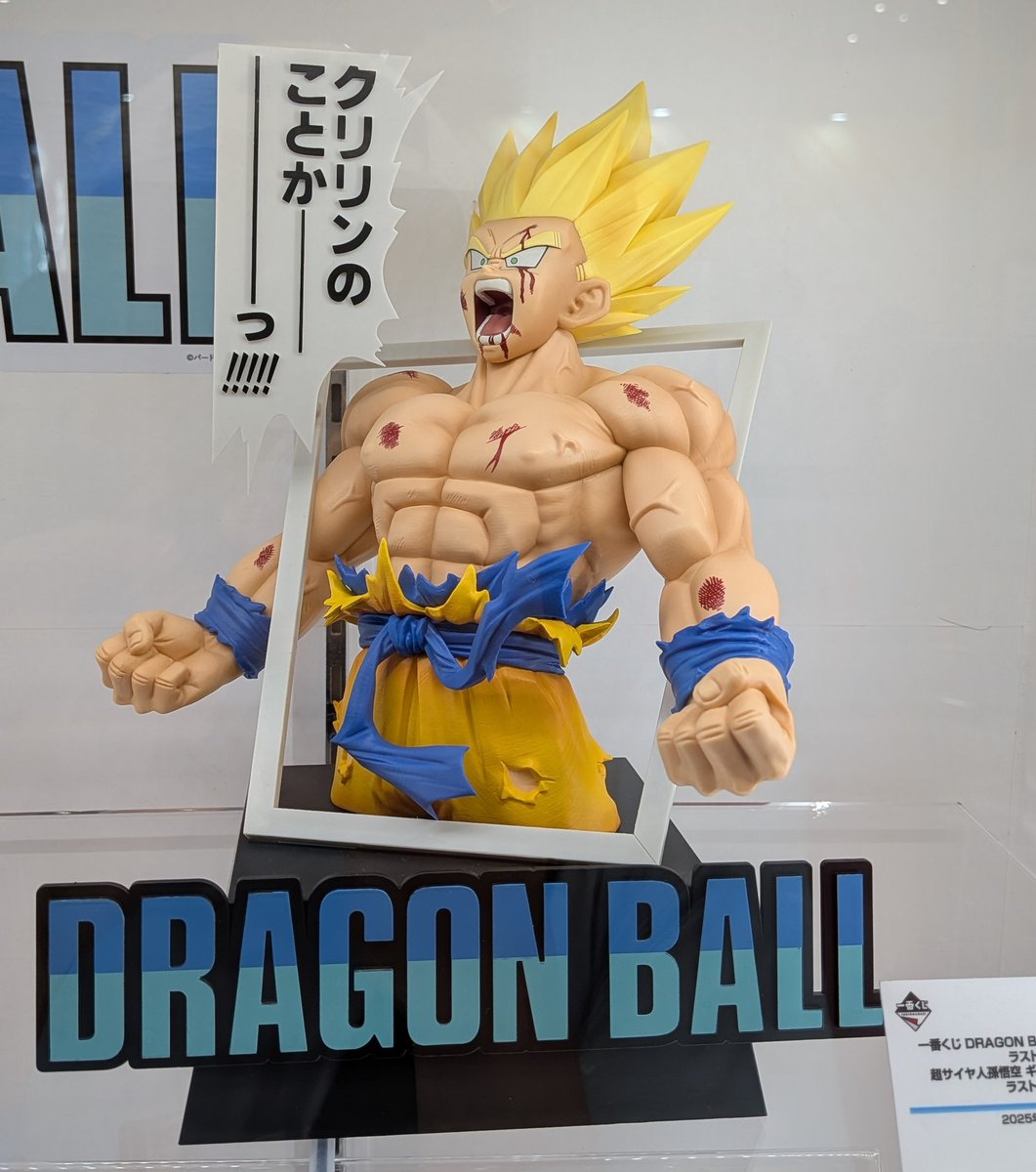 ドラゴンボール 超サイヤ人孫悟空 ギガマンガストラクチャー 中古】【未開封】超サイヤ人孫悟空 ギガマンガストラクチャー 「一番