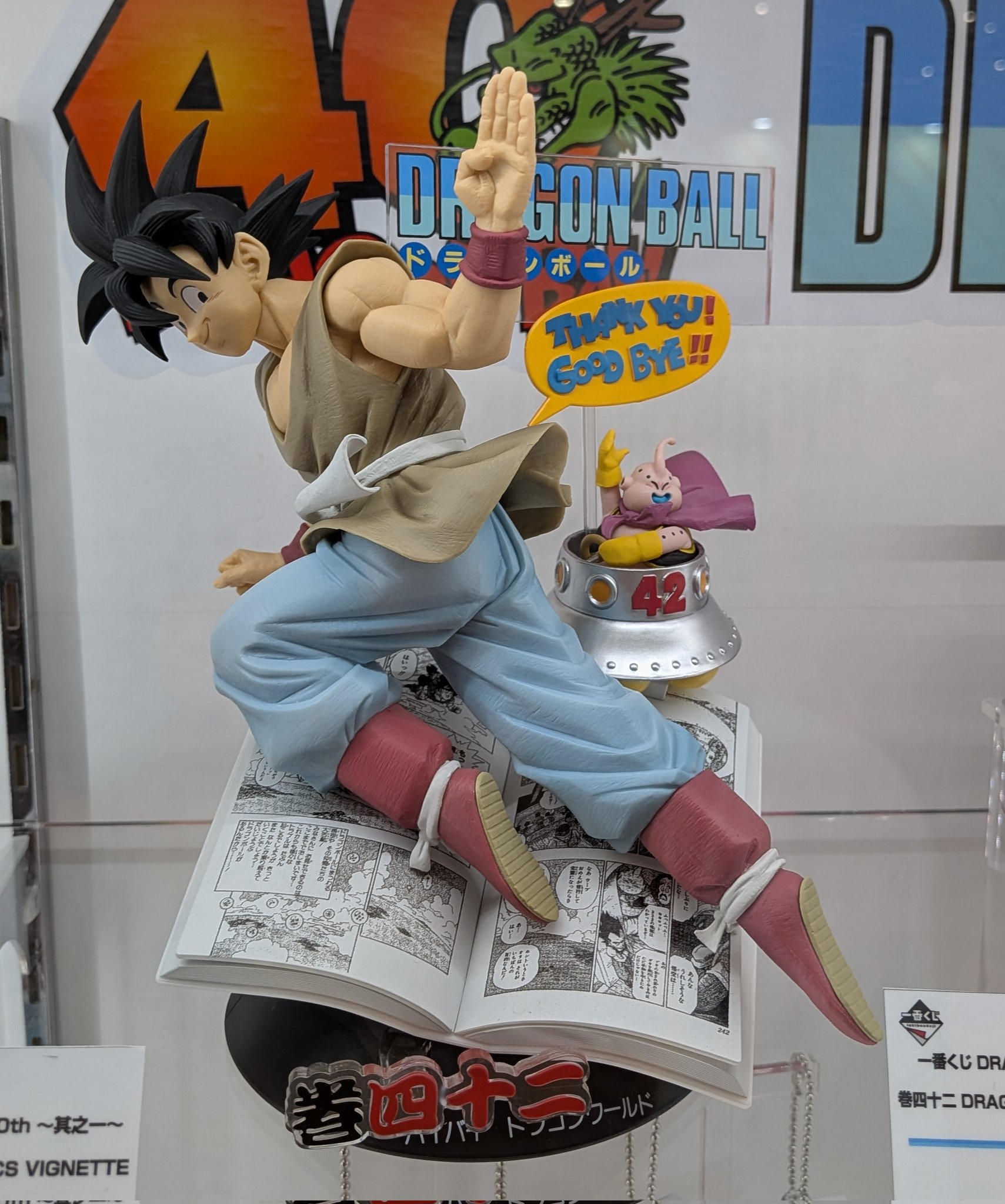 202,MARVEL ドラゴンボールZ ワンピース　アオのハコ ドラゴンボール×ワンピース ⭐︎ WEEKLY JUMP 40th カード