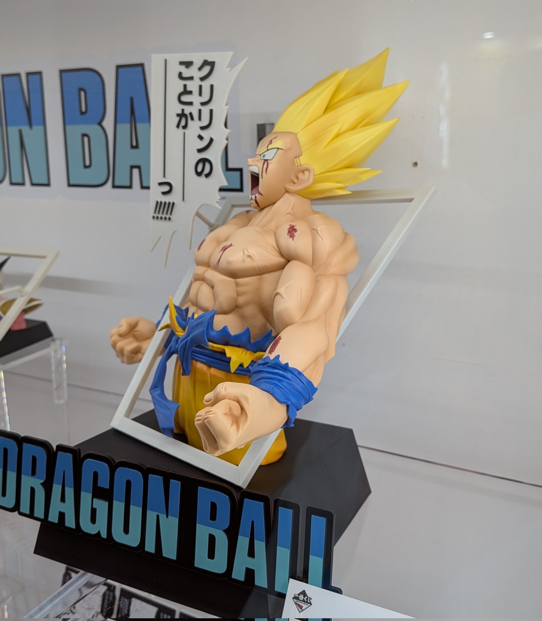 ラストワン賞 超サイヤ人孫悟空 ギガマンガストラクチャー ラストワン