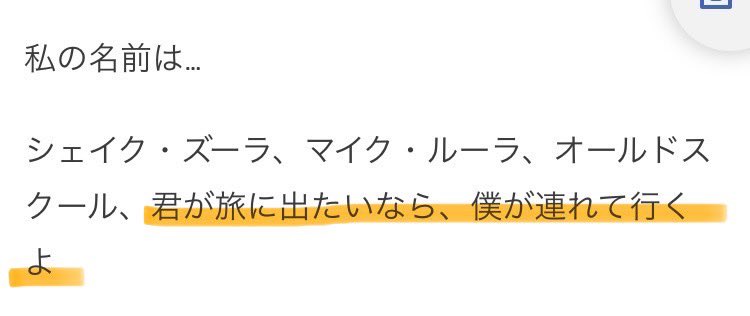 ATHFのイントロの歌詞ここイケメンすぎる
お前絶対そんなことしないだろ