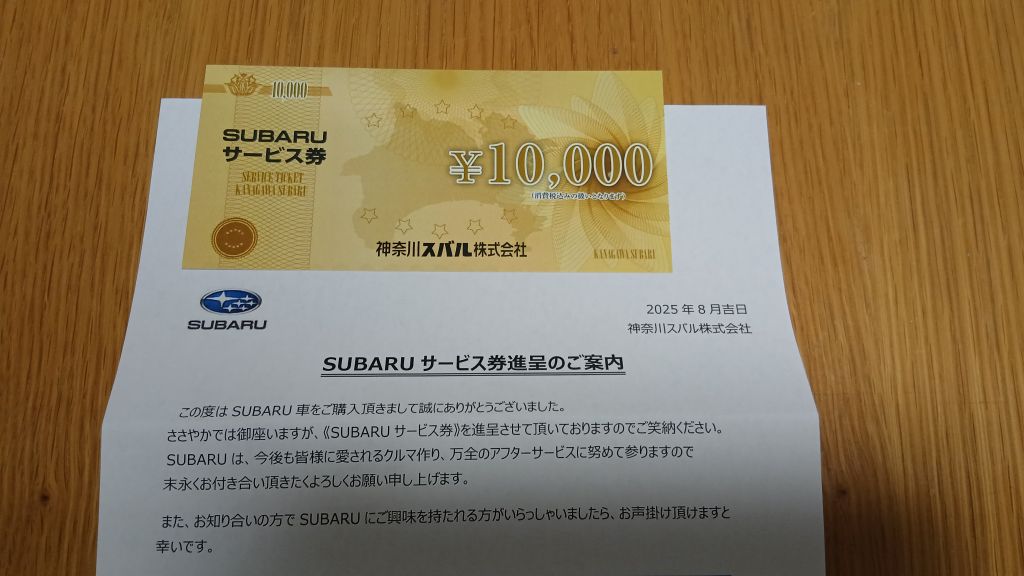 明星スバル トランプ PART 3) アメリカの現実にトランプ震える…！多くの車種が最大100