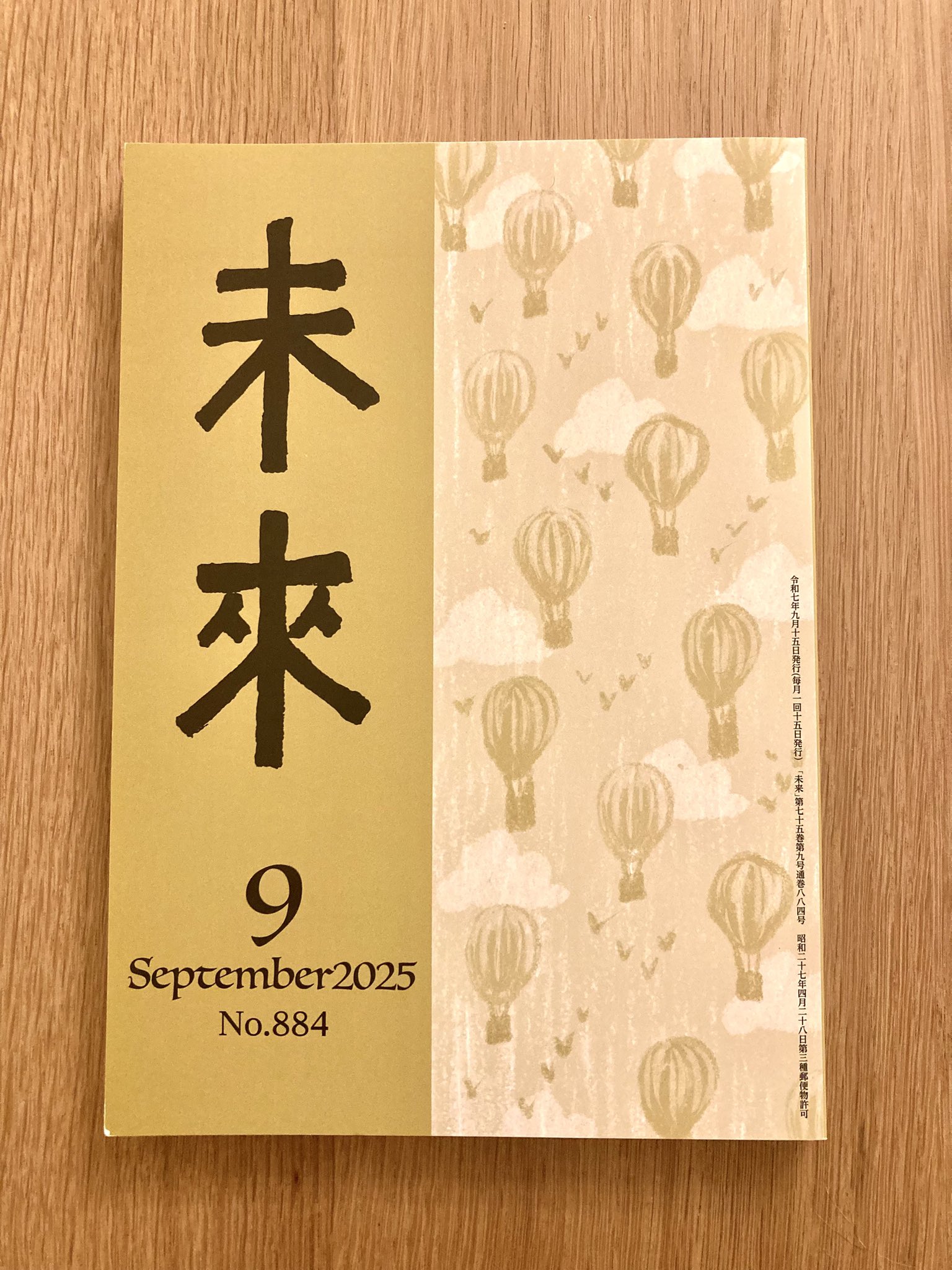 三日月のゆりかご (size9.5x11 画用紙5.5x7.6)小さな水彩原画 三日月のゆりかご (size9.5x11 画用紙5.5x7.6)小さな水彩原画