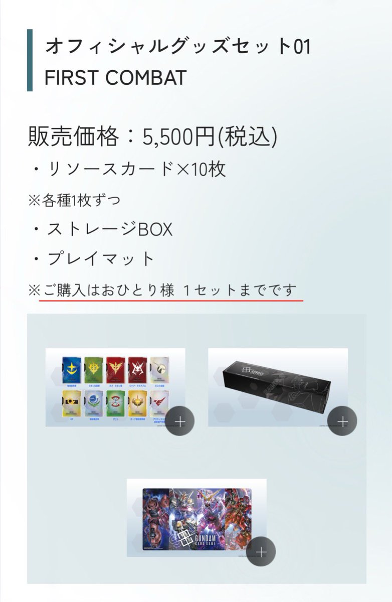 ガンダムカード first combat リソースカード 10枚セット