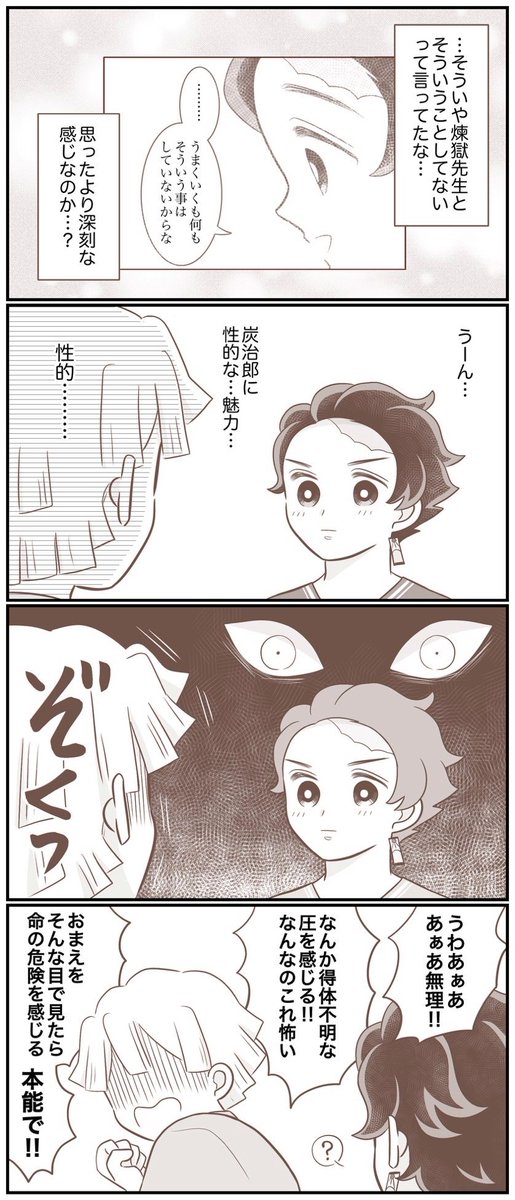 ふうふになってゆく🔥🎴 ㉒