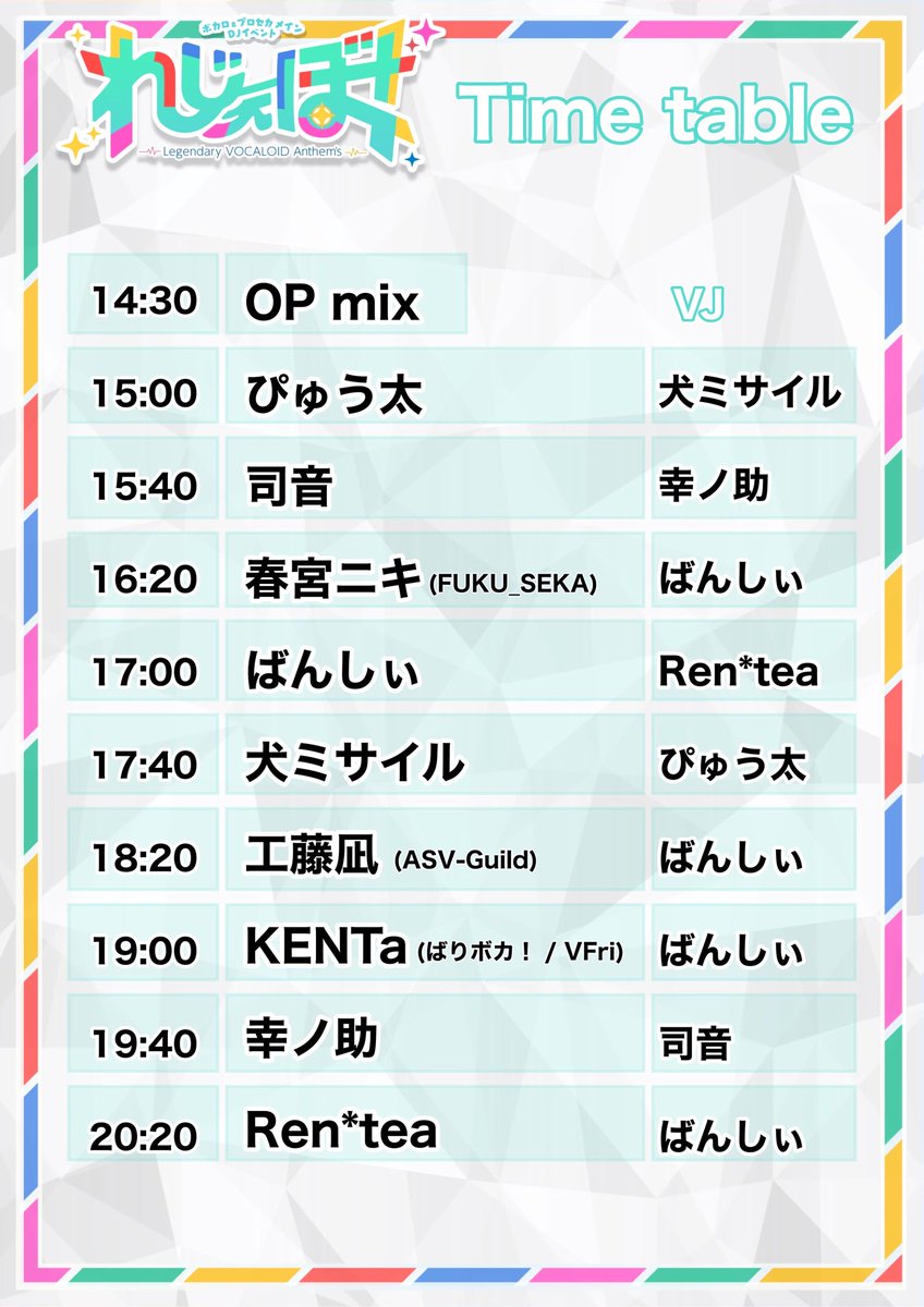 本日は遂に #れじぇぼ vol.4当日です‼️

大変な猛暑が予想されておりますので移動の際も水分や塩分補給を忘れずにお願いします☀️
皆様とお会い出来る時を心からお待ちしてます！！

⬇️特典付き予約は本日12:00まで⬇️
twipla.jp/events/679484