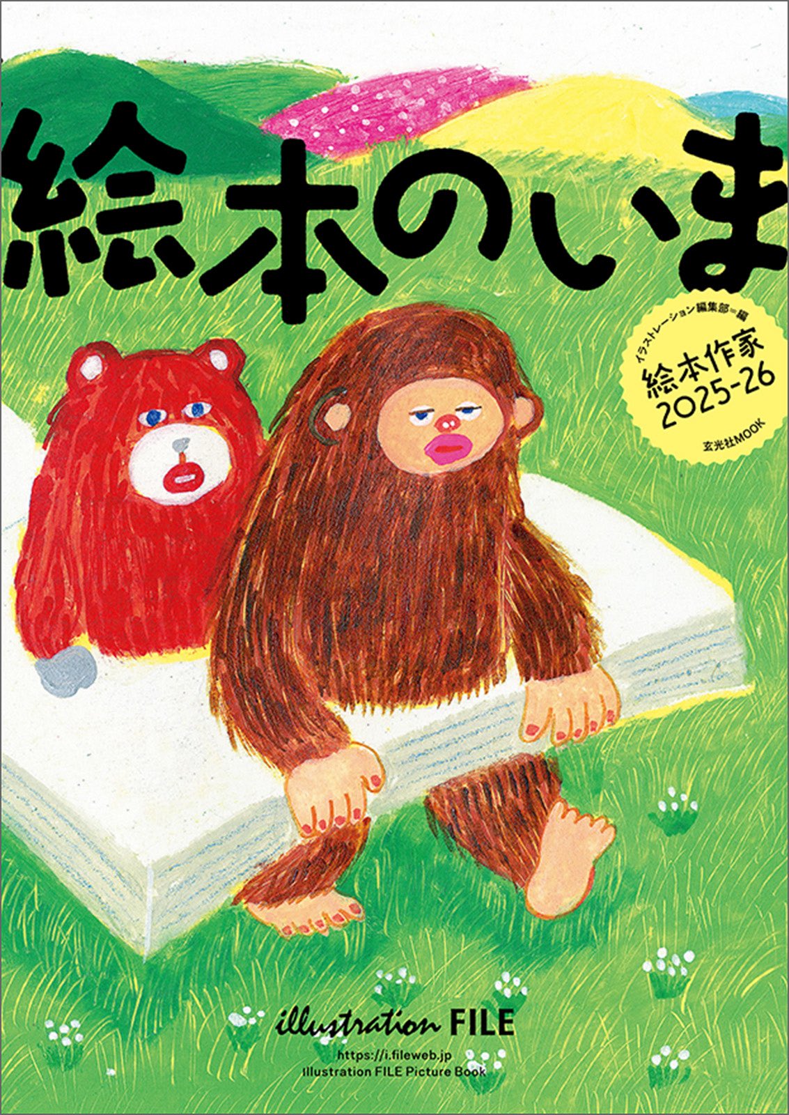聞かせ屋。けいたろう on X: 
