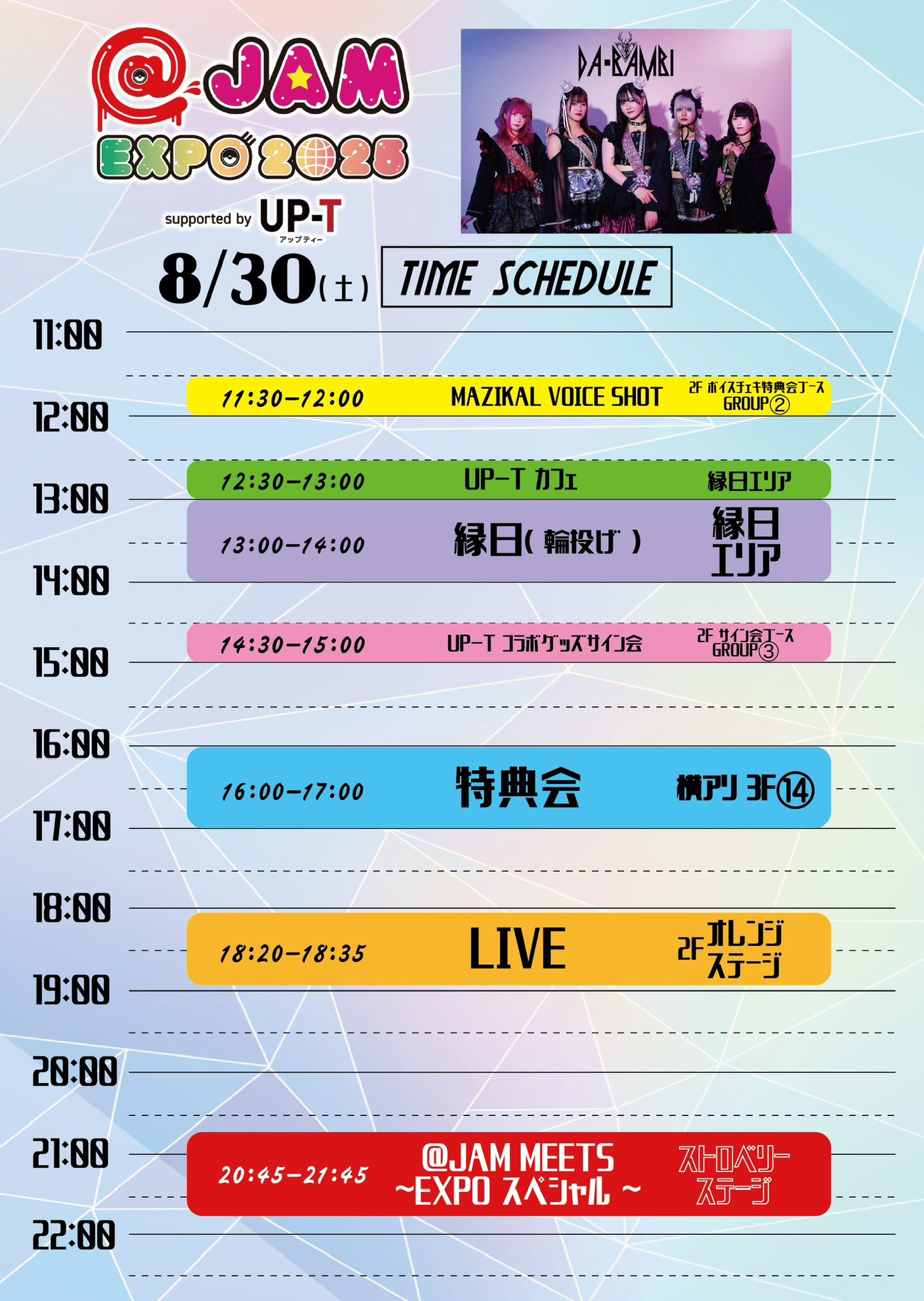 初回プレス限定22曲入り2枚組サウンドトラック付きオリジナルデザインチケット￼ MAIZURU PLAYBACK FES.2025』第一弾出演アーティストに