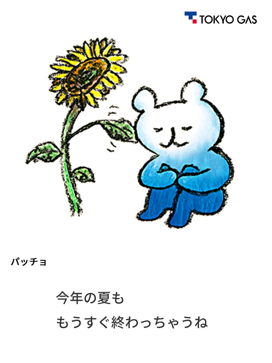 東京ガスの貯金箱ガス坊やです昔の物です宜しくお願いします。 昭和レトロ 非売品 1980】東京ガス『ガス坊や』ソフビ貯金箱