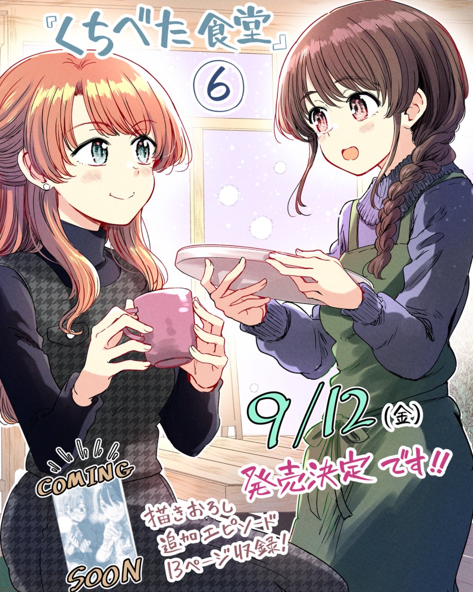 こちらは連載漫画『くちべた食堂』の単行本3巻収録・第62話です! 🍚🥢✨

3巻の通販はこちら! 
https://t.co/b91fBHsP4d

最新6巻がご予約受付中!🍙 
https://t.co/P9BX6sBK4G 