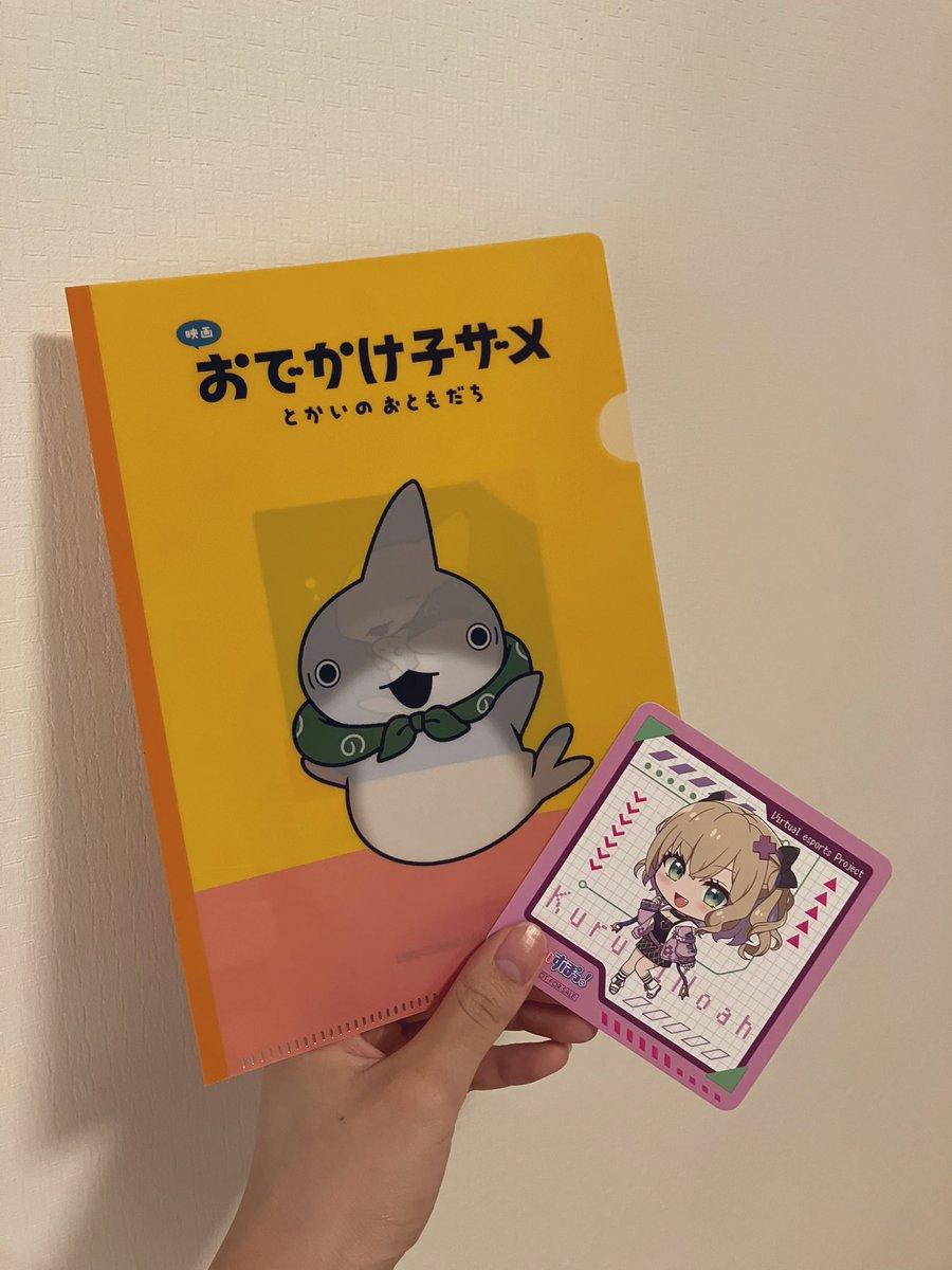 インターン終わったので買っちゃった
あしゅみと鯛に食われる子ザメちゃん