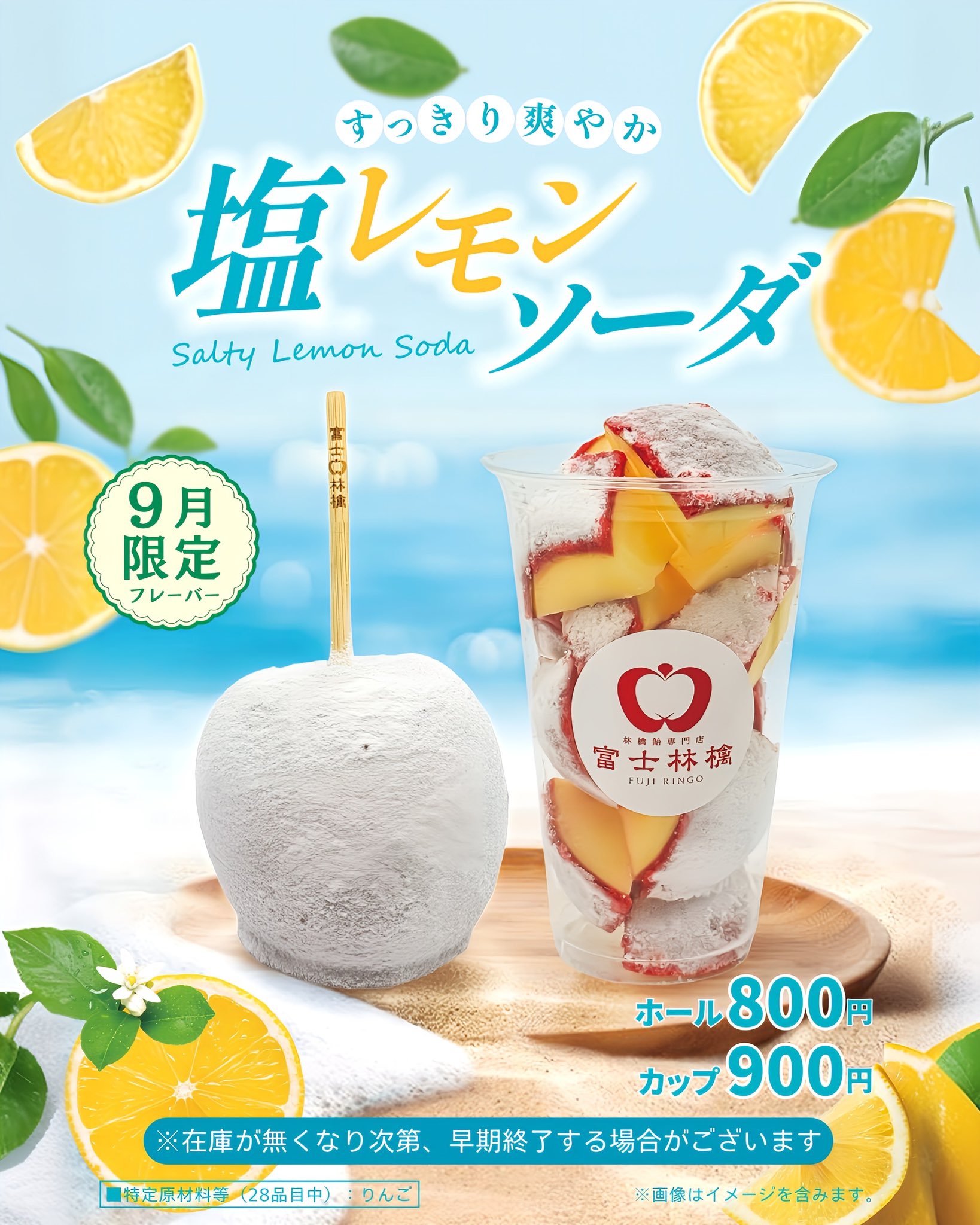 りんごオッケー りんご飴専門店 富士林檎🍎【公式】 (@fujiringo_jp) / X