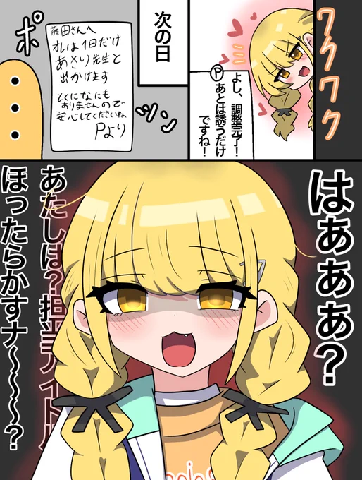 #学マスFA 

男女2人で何もないわけないだろぉぉ‼︎ 