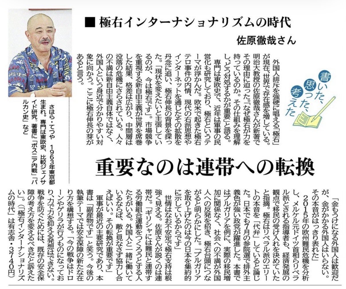 ナショナリズムと自由民権 ナショナリズムと自由民権 | 田村 安興 |本 | 通販 | Amazon